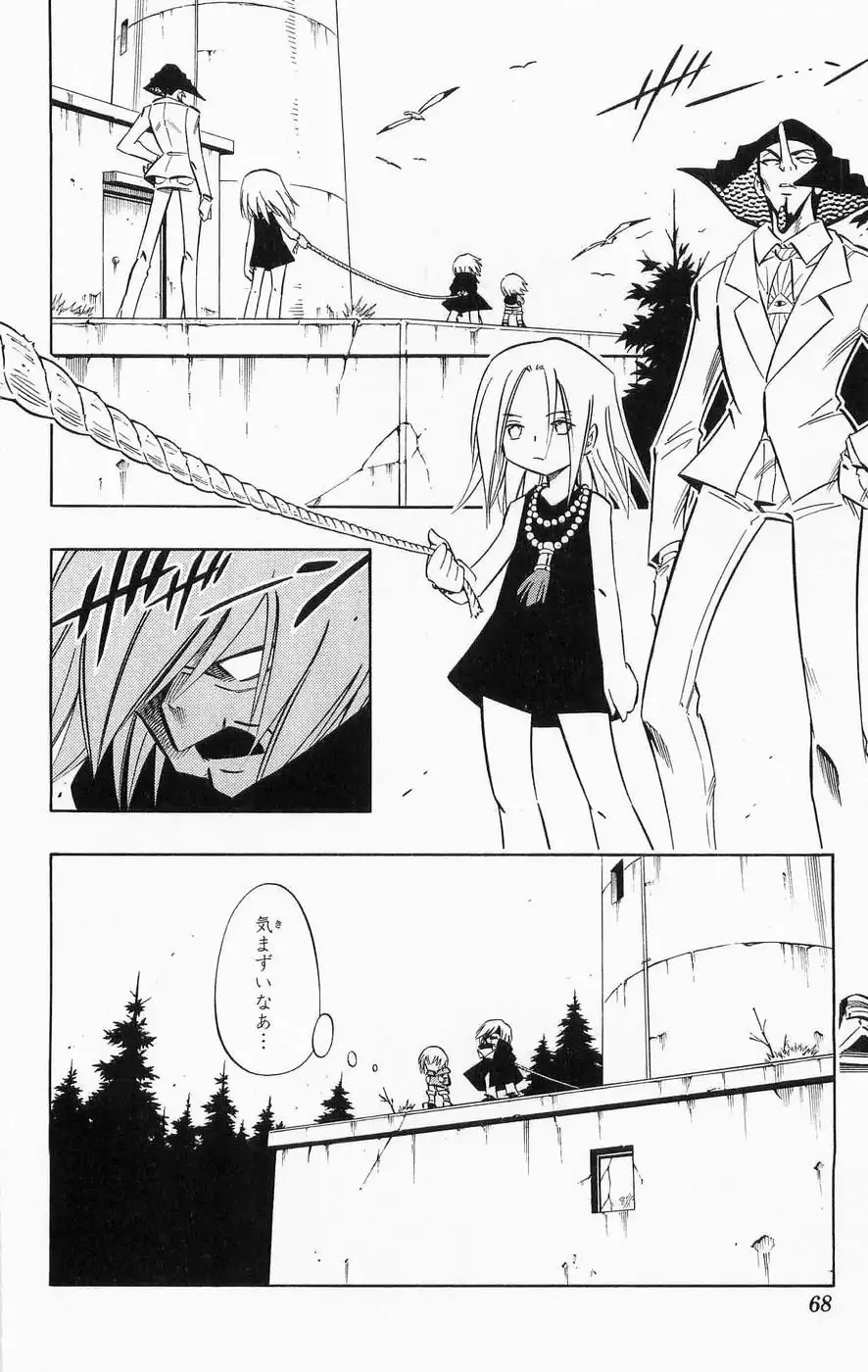 Shaman King Chapter 270 2